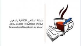 41 لقاء ثقافي وفني لشبكة المقاهي الثقافية بالمغرب خلال سنة 2021