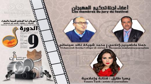 الناقد السينمائي والكاتب محمد شويكة رئيسا للجنة تحكيم المسابقة الرسمية لمهرجان اسا الوطني للسينما والصحراء