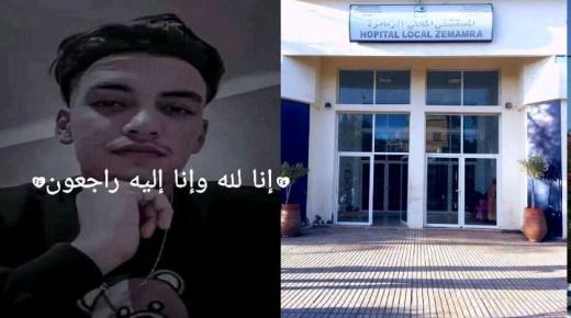 وفاة ياسين تؤجج نيران الغضب ضد وضعية قطاع الصحة بالزمامرة