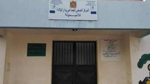 للاميمونة.. مستشفى بدون طبيب رسمي والطبيبة المكلفة في عطلة