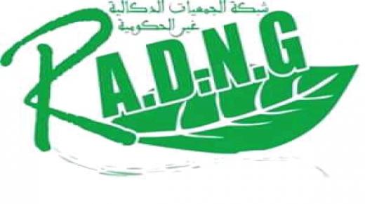 شبكة الجمعيات الدكالية تدق ناقوس الخطر حول ظاهرة الانتحار بالاقليم