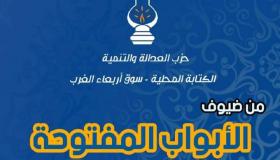 ” هل يحل إلحاق الدكتور عبد العالي حامي الدين بالأمانة العامة لحزب العدالة والتنمية إشكالات جهة الرباط سلا القنيطرة !! “