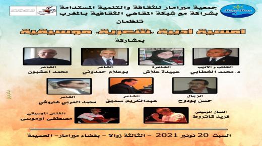 شبكة المقاهي الثقافية … تفتتح مقهى ثقافي بالحسيمة