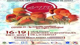 جمعية الأطباء الداخليين بالرباط تنضم الأيام العلمية بمنطقة تغازوت