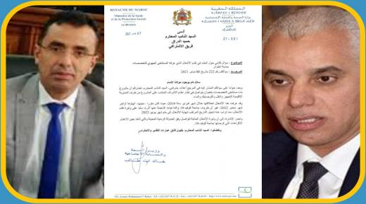 جواب وزير الصحة على سؤال حول البطء في تقدم الأشغال بالمستشفى الجهوي للتخصصات بمدينة تطوان