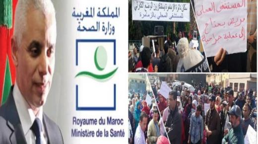 تحديات كبرى تواجه المستشفى المحلي بالزمامرة