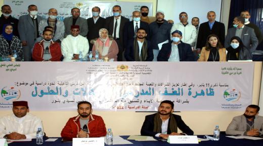 تلاميد ثانوية ابن عربي التأهيلية بالغربية يستفيدون من ندوة دراسية حول: ” ظاهرة العنف المدرسي.. الإشكالات والحلول”