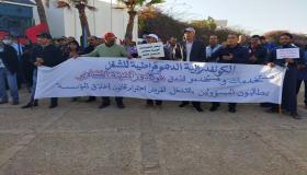 وقفة احتجاجية أمام فندق موكادور بأكادير