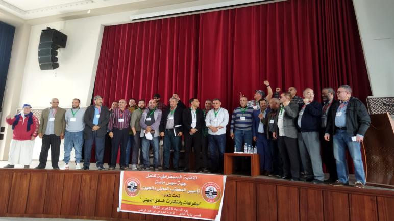 لقاء تواصلي تحت شعار: “إكراهات وانتظارات السائق المهني” من تنظيم النقابة الديموقراطية للنقل بأكادير