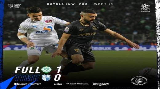 فريق الرجاء الرياضي يفوز على إتحاد طنجة بهدف نظيف