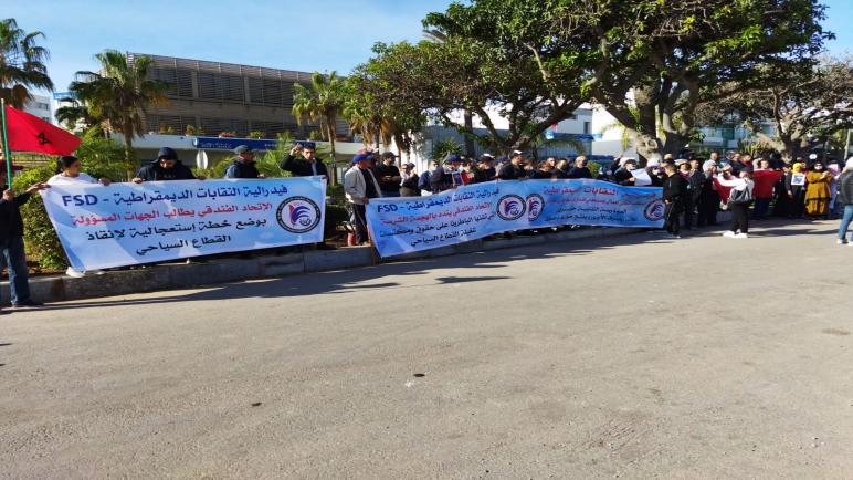 وقفة احتجاجية لفيدرالية النقابات الديموقراطية أمام أحد الوحدات الفندقية بأكادير