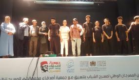 الإقصائيات الإقليمية بانزكان في إطار الدورة الأولى للمهرجان الوطني لمسرح الشباب