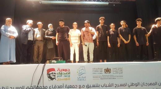 الإقصائيات الإقليمية بانزكان في إطار الدورة الأولى للمهرجان الوطني لمسرح الشباب