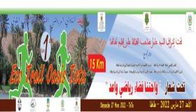 واحات طاطا على موعد مع النسخة الاولى لترايل “إيكو وازيس”