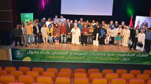 المجلس الجماعي لأيت ملول يتدارس مع جمعيات المدينة سبل وضع آلية مشتركة للدعم العمومي للجمعيات