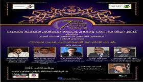 ليالي المقاهي الرمضانية في نسختها السابعة لشبكة المقاهي الثقافية