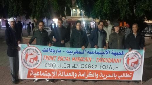الجبهة الاجتماعية المغربية – تارودانت تنظم وقفة احتجاجية بساحة العلويين (أسراك)