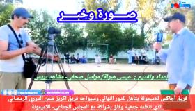 صـــورة وخبـــر/ فريق أجاكس للاميمونة يتأهل للدور النهائي وسيواجه قريق اكريز ضمن أقصائيات الدوري الرمضاني لقدماء لاعبي للاميمونة الذي تنظمه جمعية وفاق بشراكة مع المجلس الجماعي- للاميمونة