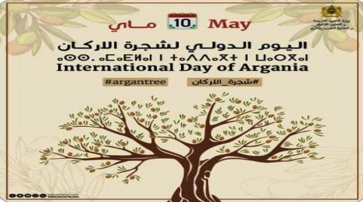 يوم مفتوح للاحتفال باليوم العالمي لشجرة الأركان