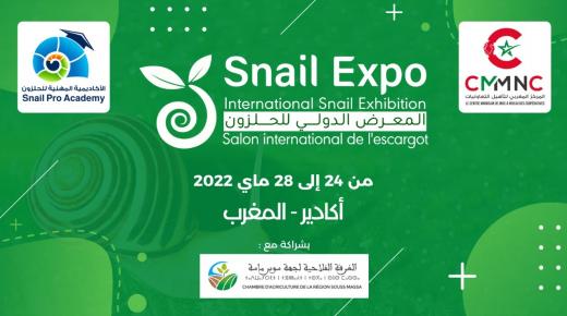 المعرض الدولي للحلزون بأكادير الأول من نوعه في شمال افريقيا