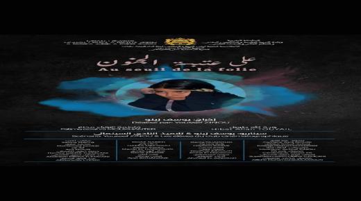 فيلم تربوي قصير حائز على جائزة وطنية يشارك في مسابقة دولية بمصر