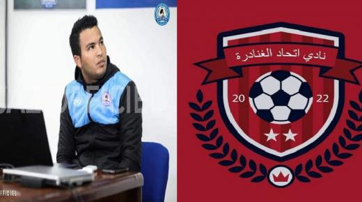 إنتخاب عبد الكريم المستكفي رئيسا لنادي إتحاد الغنادرة لكرة القدم