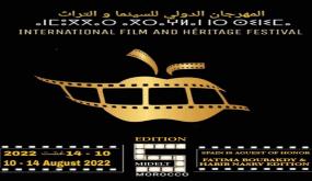 برمجة خصبة ومتنوعة بالمهرجان الدولي الخامس للسينما والتراث بميدلت
