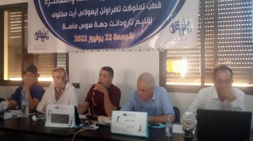 تشكيل أعضاء الأمانة المحلية لقطب تملوكت، تفراوتن، إيمولاس، أيت مخلوف -إقليم تارودانت