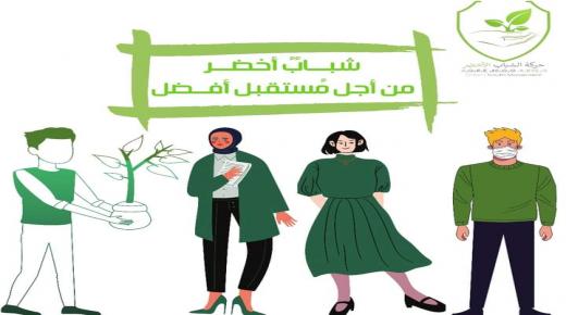 ” تنخيل وتصحيرُ بمدينة طنجة يغضب جمعية حركة الشباب الاخضر”