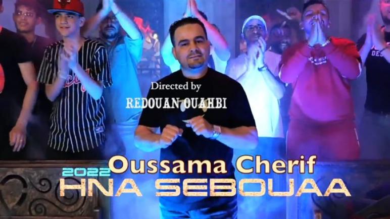 أسامة شريف يطلق فيديو كليب حنا سبوعة