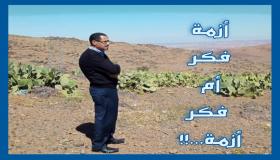 ظاهرة أطفال الشوارع بانزكان أسبابها، وآثارها، وطرق معالجتها