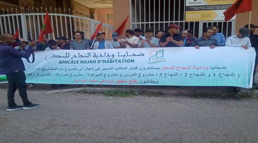 منخرطوا ودادية النجاح السكنية ينظمون وقفة احتجاجية بسبب تماطل استفادتهم من منازلهم بتمزارت أيت ملول