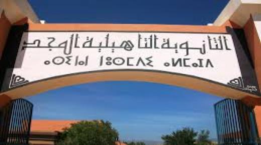 أيت ملول : مدير ثانوية تأهيلية يمنع تلميذة منقبة من التسجيل بسبب الكمامة