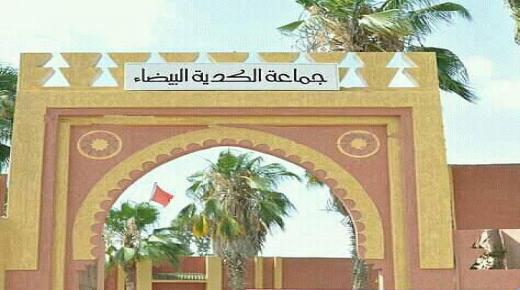 الجماعة الترابية الكدية البيضاء اقليم تارودانت تعيش السكتة القلبية