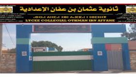 الجريمة تنتشر بجنبات المؤسسات التعليمية بشكل مخيف بإقليم إنزكان ايت ملول