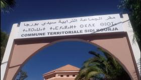 على هامش الدورة العادية لجماعة سيدي بورجا فاعلون جمعويون يستنكرون تعامل مسؤولي الجماعة مع مطالبهم