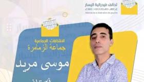 منسق فيدرالية اليسار بالزمامرة يصف رواد مواقع التواصل الاجتماعي بالذباب الالكتروني