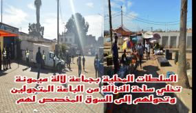 سلطات جماعة لالة ميمونة تخلي ساحة النزالة من الباعة المتجولون وتحولهم إلى السوق المخصص لهم
