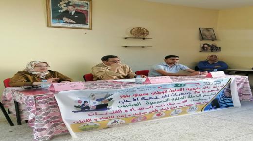 إنطلاق الحملة الوطنية التحسيسية العشرون لوقف العنف ضد النساء والفتيات تحت إشراف مندوبية التعاون الوطني بسيدي بنور