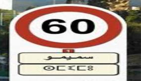 منخرطوا جمعية مهنية يثورون ضد قائد قيادة سميمو للتقصير والشطط في استعمال السلطة واستغلال النفود