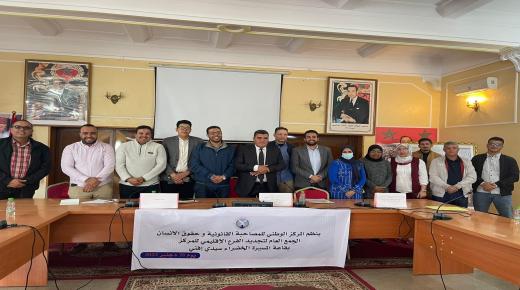 المركز الوطني للمصاحبة القانونية وحقوق الانسان يجدد الفرع الاقليمي بمدينة سدي افني