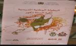 السعيدية تستقبل ابطال كرة السلة في اطار بطولة وطنية مدرسية.