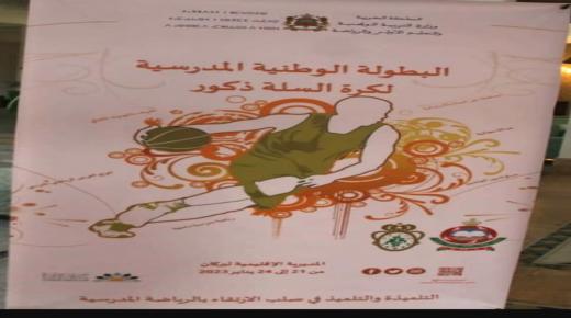 السعيدية تستقبل ابطال كرة السلة في اطار بطولة وطنية مدرسية.