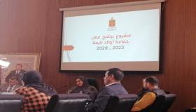 المجلس البلدي لمدينة أولاد تايمة يصادق على برنامج عمل الجماعة “2023/2028″….برنامج الكلفة ديالو 78 مليار ل 91 مشروع