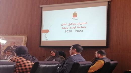 المجلس البلدي لمدينة أولاد تايمة يصادق على برنامج عمل الجماعة “2023/2028″….برنامج الكلفة ديالو 78 مليار ل 91 مشروع
