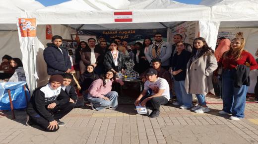 الثانوية التقنية بتارودانت تشارك ضمن فعاليات الملتقى الاقليمي الاول للتوجيه