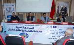المجلس الجماعي لأيت ملول يشارك في أشغال الندوة الوطنية حول علاقة الدولة بالجماعات الترابية