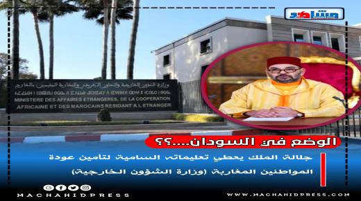 أول طائرة مغربية تصل مطار الدارالبيضاء قادمة من السودان