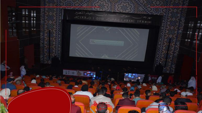 مدينة أيت ملول تستعد لاحتضان الدورة 15 لمهرجان سوس الدولي للفيلم القصير من 8 إلى 12 ماي 2023