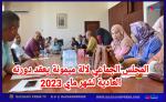 المجلس الجماعي للاميمونة يعقد الدورة العادية لشهر ماي 2023